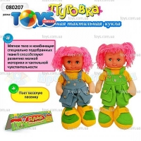 taktilnaya-kukla-pugovka-080207-3754